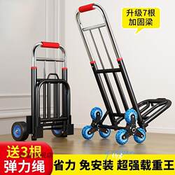 Folding Handcart for Home Use, Shopping, Grocery Shopping, Luggage, and Small Item Transport