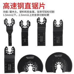 Multi-Purpose Saw Blade for Various Uses, Including Trimming, Grinding, Cutting, Straight Saw Blade, Woodworking Trimming Machine, Multi-Function Machine