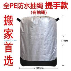 Moving Bags for Dormitories. Dormitory Luggage Moving Bags, Express Packing Bags, Transfer Bags, Extra Large Capacity, Waterproof and Environmentally Friendly
