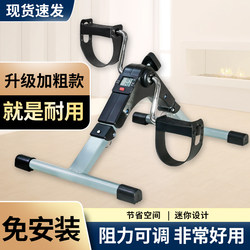 Fitness Pedal Rehabilitation Bike Exercise Bike Fitness Equipment Home Limb Exercise Bike Leg Trainer Stepper