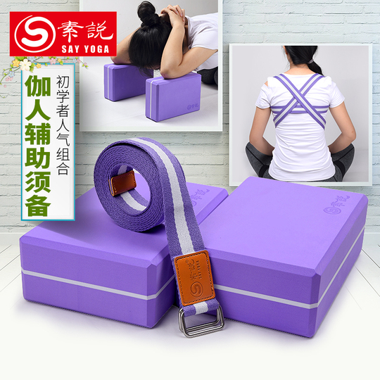 【初心者向け】ヨガセット Amazon | ヨガセット、YOGA SET, ヨガ8個セット、ヨガセット