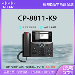Telefono Ip Di Rete Vocale Da Ufficio Cisco Cp-8811-k9 Con Schermo In Bianco E Nero Di Livello Aziendale (alimentatore Acquistato Separatamente)