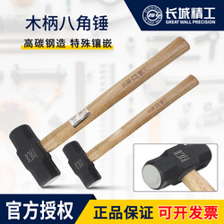Great Wall Precision Wood Handle Octagonal Hammer 2 3 4 6 8 12 14 16 18 20 Pound Sledgehammer Large Iron Hammer Mallet Hammer
