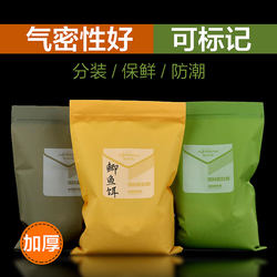 Bait Packaging Bag, Self-Sealing Thickeneded Bait Sealed Bag, Anti-Odor Packaging Bag, Crucian Carp Bait Fresh-Keeping Large Size