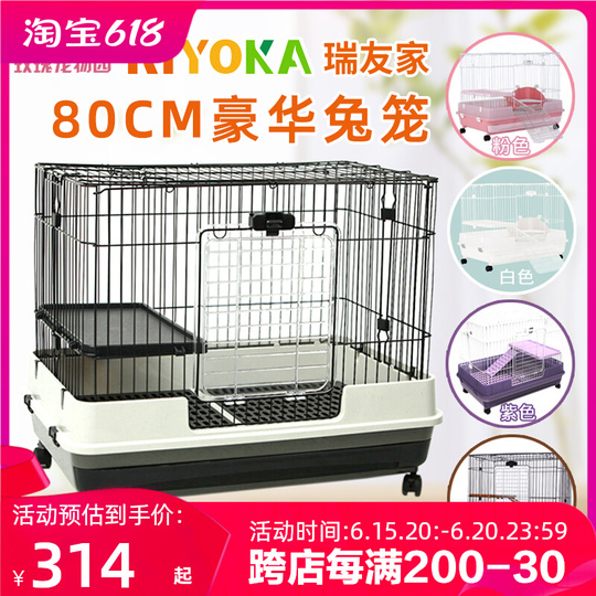 リヨカ ウサギケージ - 80cm 室内ヴィラ 引き出し付き