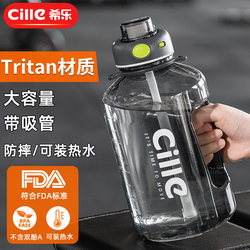 Xile extra large capacity tritan material with straw