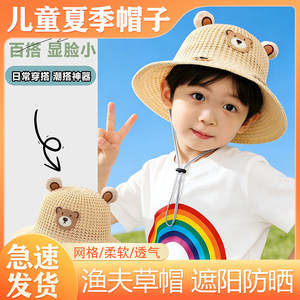 
Children's hat summer fisherman straw hat sun hat boy girl baby thin sun hat cartoon cute hat