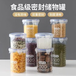 Sealed Cans, Plastic Food Cans, Storage Cans, Storage Cans, Grains, Kitchen Snacks, Refrigerator Storage Boxes