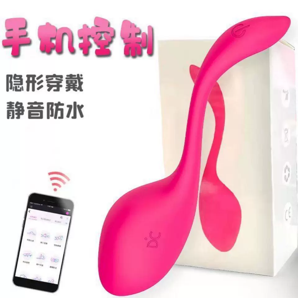 跳蛋女用性穿戴外出玩具远程控制震动小恶魔情趣隐藏式自慰器app-Taobao