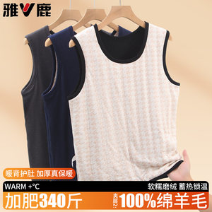 
Yalu large size men's thermal vest plus fat plus fat sleeveless wool patch plus velvet thickened underwear top
