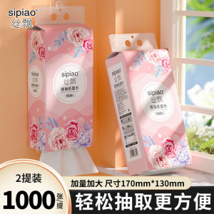 
[Si Piao] Hanging tissue paper 1000 sheets/carry household affordable facial tissue bottom removable toilet paper