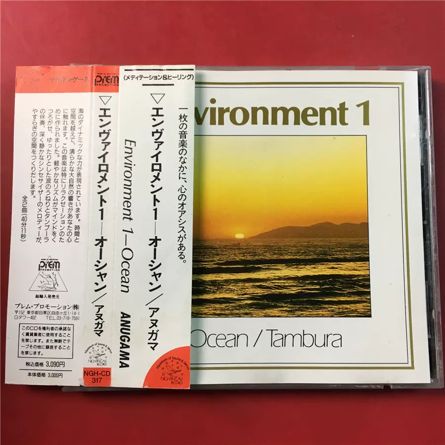 西德Environment 1 ANUGAMA 开封H9725-Taobao