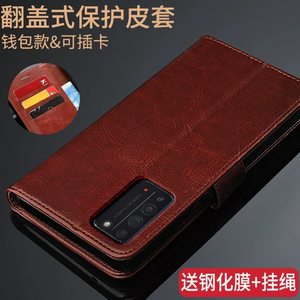 
Honor X10 mobile phone case TEL-AN00a protective leather case EL-TN00 flip-type anti-fall soft silicone all-inclusive