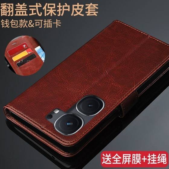 
Suitable for iQOONeo9 mobile phone case V2338A protective leather case vivo Aiku Neo9 clamshell anti-fall full-covered soft silicone card wallet for men and women new business simple