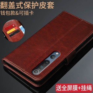 
Xiaomi 10PRO mobile phone case Xiaomi 10 protective leather case mi10 flip 5G anti-fall soft silicone all-inclusive case
