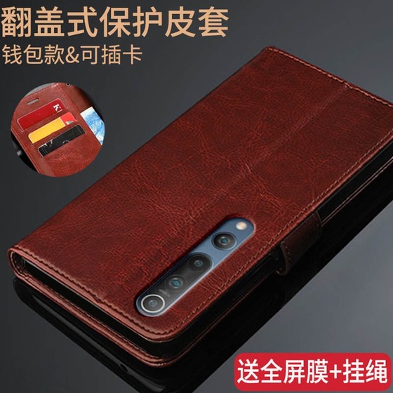 
Xiaomi 10PRO mobile phone case Xiaomi 10 protective leather case mi10 flip 5G anti-fall soft silicone all-inclusive case