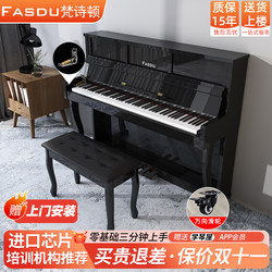 Fanshidian Electric Piano 88-Key Weighted Home-Use Student Adult Professional Grading Kindergarten Teacher Teaching Upright Electronic Piano