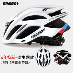 Bicycle Helmet for Men, Mountain Bike, Road Bike, Youth Roller Skating, Breathable Safety Helmet, Women's Cycling Equipment