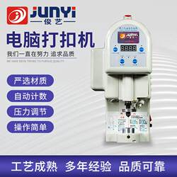 Computerized Button Press Machine, Anti-Hand-Operated Button Press Machine, Nailer, Eyelet Machine, Button Presser, Electric Button Presser