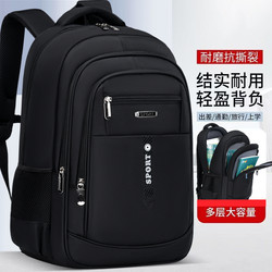 New Style School Bag for Boys, Primary and Secondary School Students, Junior High, High School, and University Students, Lightweight Backpack for Senior Grades, Large Capacity for Computers