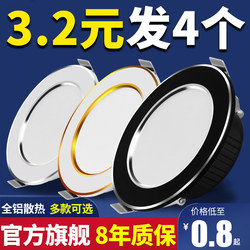 Home Led Ceiling Spotlight Recessed 75mm 7cm Living Room Ceiling Bull's Eye Hole Light Simple Light