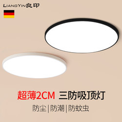 Led Three-Proof Ceiling Light Ultra-Thin Round Waterproof Bathroom Balcony Bedroom Kitchen Bathroom Light Aisle Corridor Light