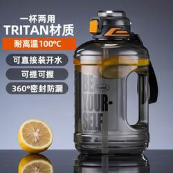 Summer large capacity, high temperature resistance, tons, barrel, tons, large size fitness and sports kettle portable rope, jump cover, plastic water cup