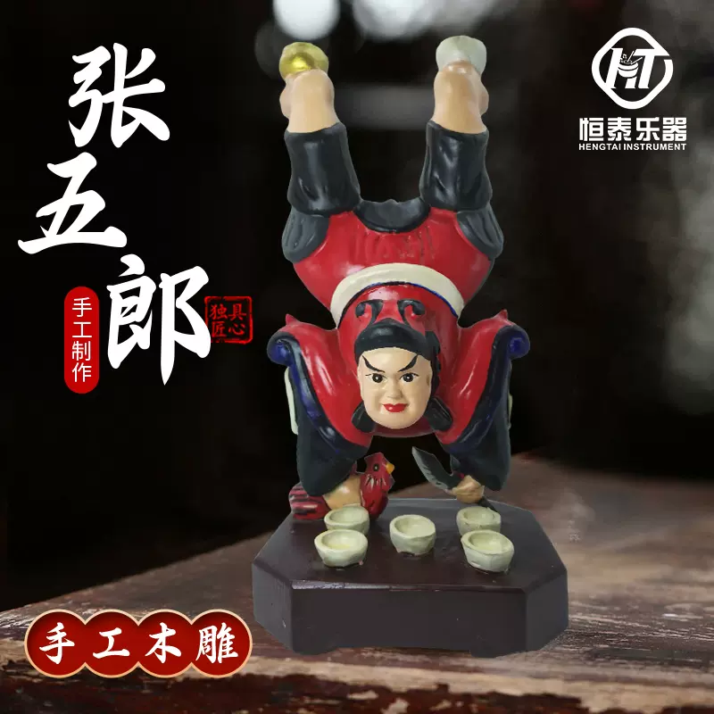 彫刻 老師 仙人 21公分高純手工木雕上峒梅山上山打獵神像張五郎祖師雕刻