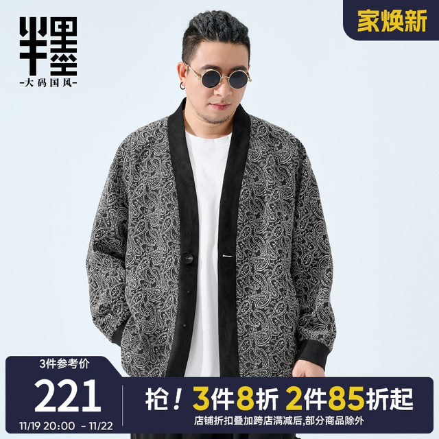 Half-ink large size men's new Chinese style cardigan jacket men's ...
