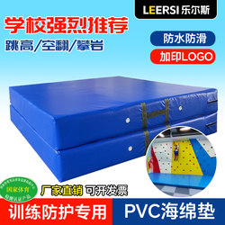 Pvc Waterproof Somersault Mat Foldable Rock Climbing Protection Martial Arts Dance Taekwondo Sports Training High Jump Thick Sponge Mat