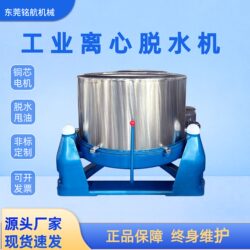 Large Industrial Dehydrator, Food-Grade Stainless Steel Dehydrator, Hardware Oil Remover, Centrifugal Dryer