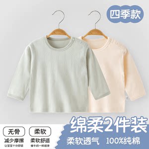 
Baby tops spring pure cotton A-type close-fitting underwear long-sleeved newborn infant T-shirt boys and girls spring clothing