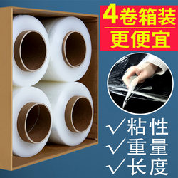 Stretch Film, Packaging Film, Pe Stretch Film, Whole Box 50cm Packaging Film, Industrial Cling Film, Large Roll Protective Film, Wrapping Film