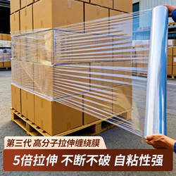 Stretch Film, Packing Film, Pe Wrapping Film, Commercial Cling Film, Industrial Plastic Film, Protective Film, Packaging Film, Stretch Film