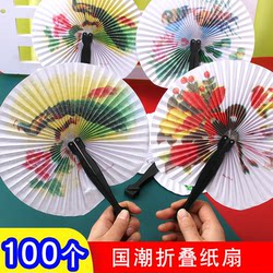 Classic Retro Folding Small Round Paper Fan, Children's Small Folding Fan, Travel Fan, Small Gift Fan, Promotional Fan for Attracting Followers