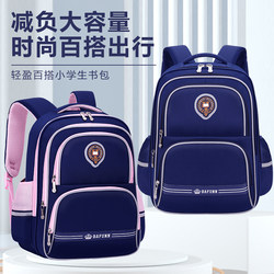 2026 New Primary Schoolbags for Boys and Girls in Grades 1, 2, 3 to 5 and 6, Burden-Reducing Kidsren's Large-Capacity Backpacks