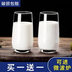 Glass Milk Breakfast Cup, Microwaveable, Transparent Juice Drink Cup, Household Drinking Cup, Heat-Resistant Tea Cup