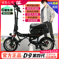 Grateful Journey D9 Electric Bicycle for Ride-Hailing, Foldable, Ultra-Light, Portable, Mini, Lithium Battery, Dual Drive, Didi Exclusive