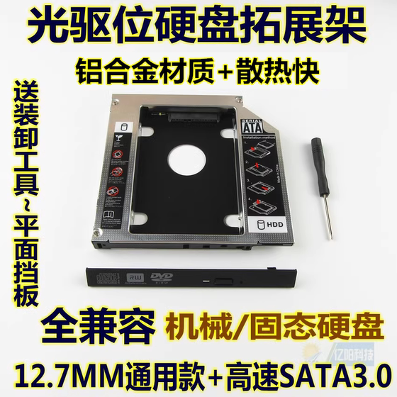 
High-quality SONY PCG-61713T VPCEA45 laptop built-in optical drive hard disk bay