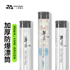 Yifan Precision Floating Bucket Floating Bucket Longited Thick Storage Large-sized Floating Bucket Floating Box Large Capacity Fish Floating Box
