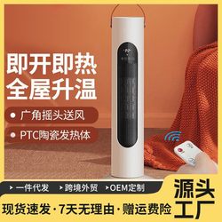 Heater, Household Electric Heater, Graphene Humidification, Vertical Energy-Saving Heater, Fan Heater, Ai Voice Control, Smart