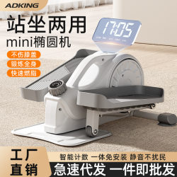 Elliptical Machine, Small Household Under-Desk Elliptical Machine, Fitness Stepper, Magnetic Control Silent Indoor Space Walker