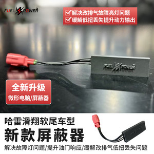 
FuelPower is suitable for Harley Highway Glide exhaust shield Luwei ST Street Fighter shield