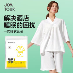 Disposable Pajamas and Pants Set, Sterile, Travel, Men and Women, Business Trip, Hotel, No-Wash, Travel, Compressed, Portable Bathrobe