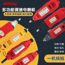 Nhking Electric Grinder Multi-Functional Universal Polishing Electric Grinder Woodworking Engraving Machine Jade Polishing Pen