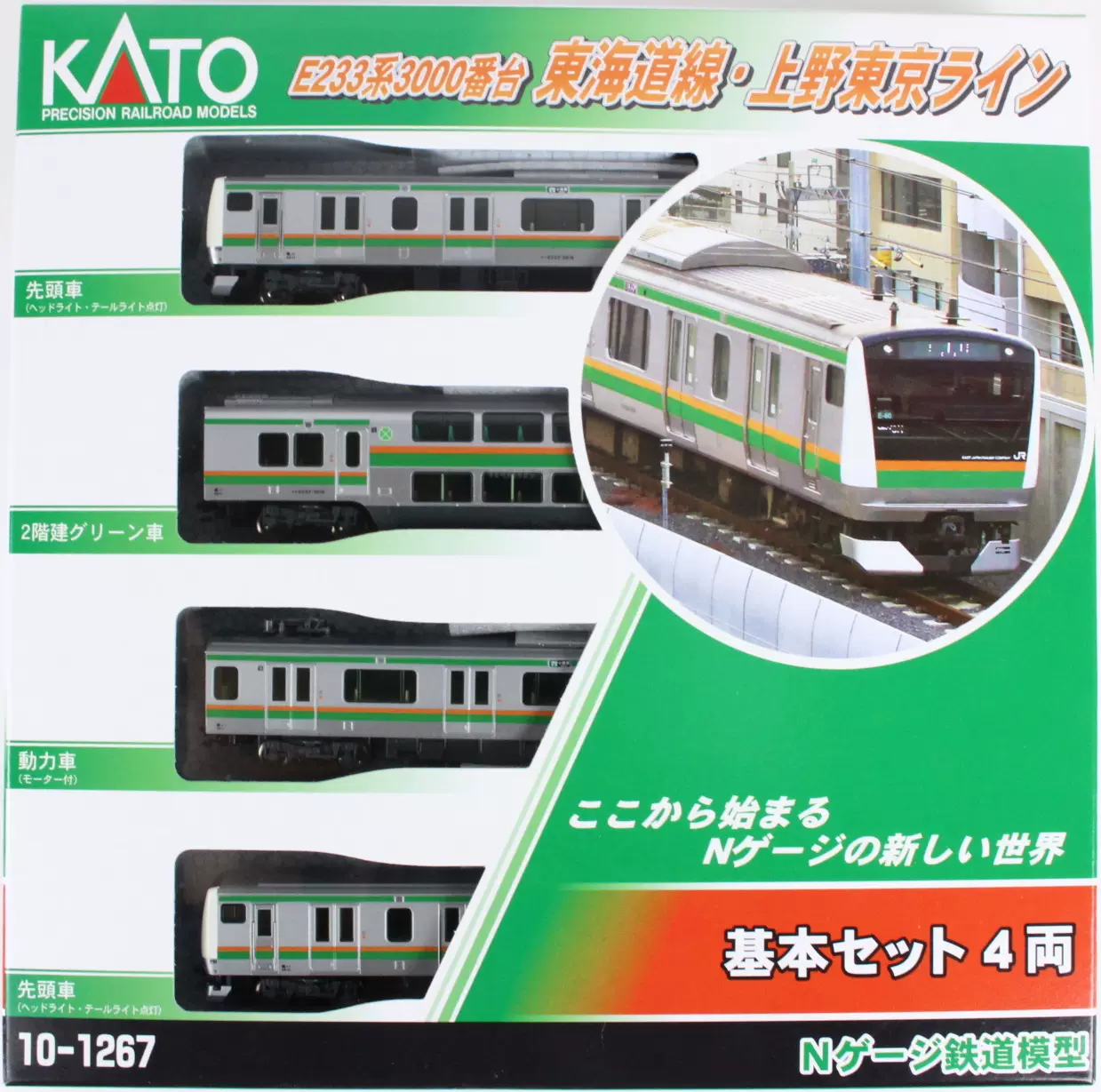 n比例kato火車模型E233系3000番臺東海道線上野東京線套裝-Taobao