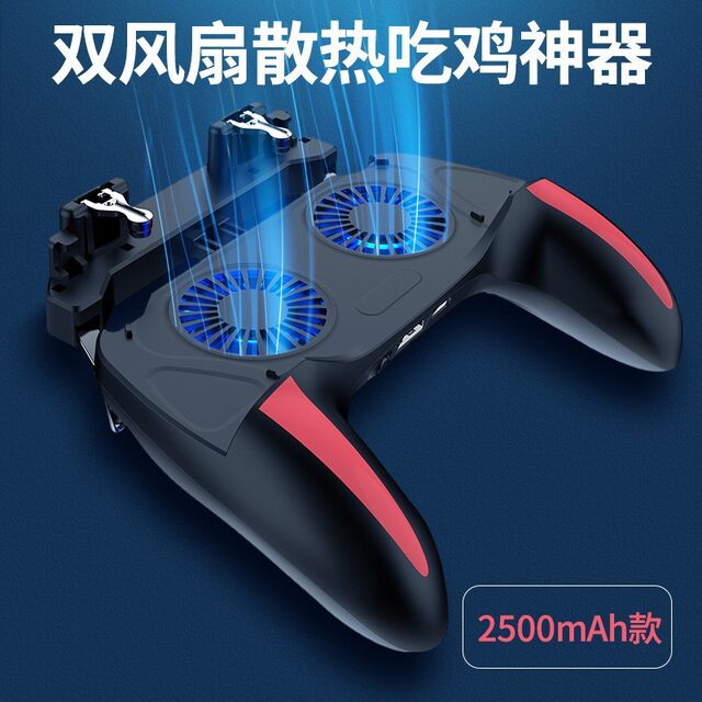 PUBG Mobile Phone Game Controller - 6 Finger Linkage Handle With Cooling Fan 1200mAh Black