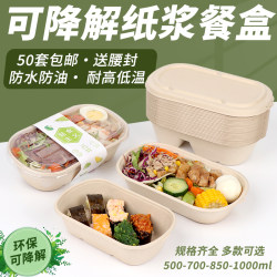 Environmentally Friendly Compartmentalized Lunch Box, Disposable Pulp Meal Box, Takeaway Lunch Box, Fruit Salad Light Meal, Weight Loss Meal Packaging Box
