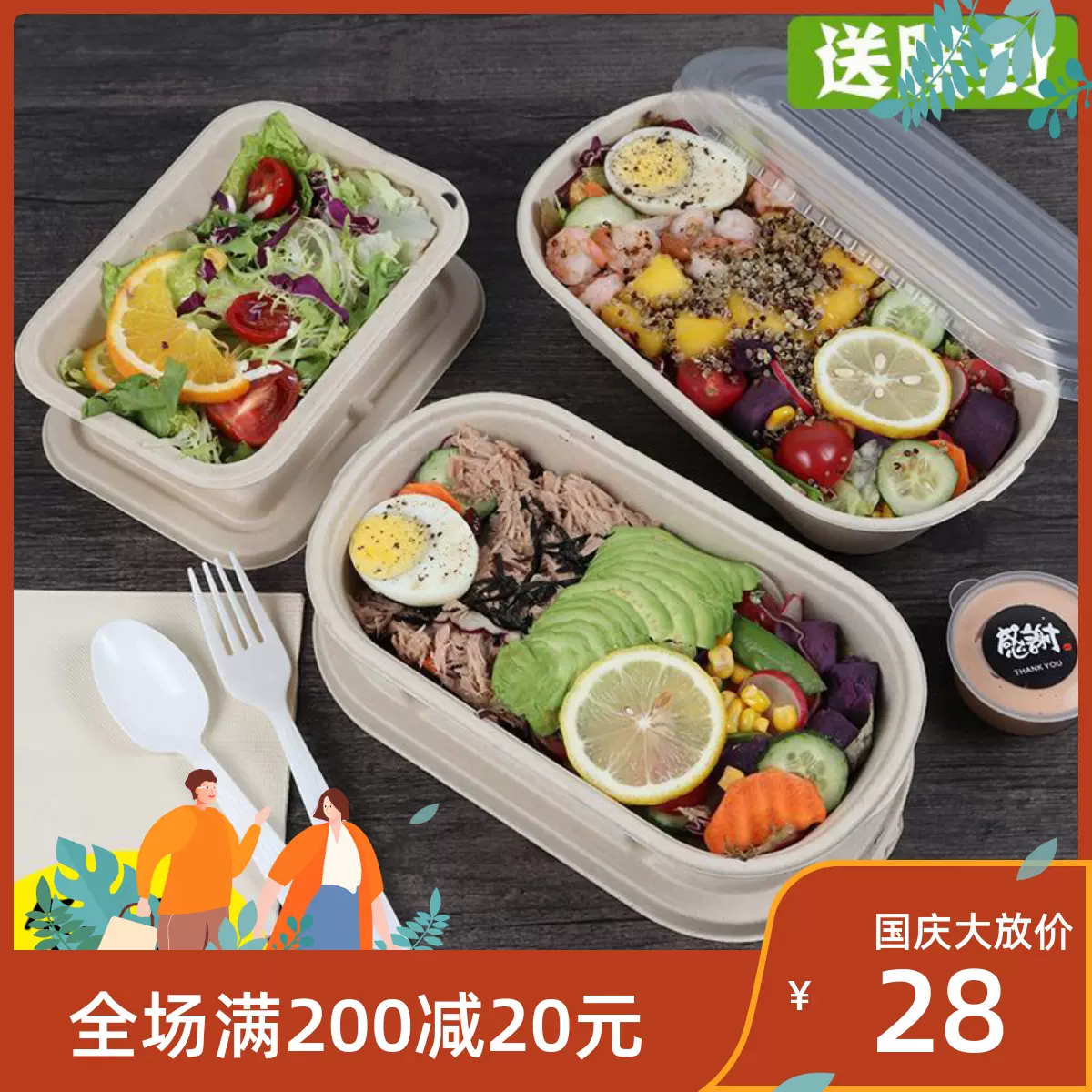 環保可降解飯盒一次性紙漿餐盒外送便當盒水果沙拉輕