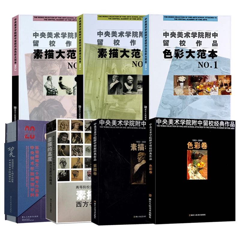 山水畫冊頁歷代名家冊頁粹編192幅水墨寫意青綠山水作品集宋代